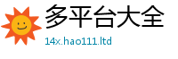 2025新澳门2025免费原料对7777788888管家婆老家凤凰
